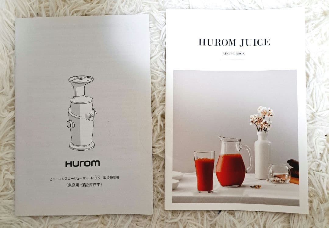 【美品】ヒューロム スロージューサー H-100S-IBAA02 アイボリー