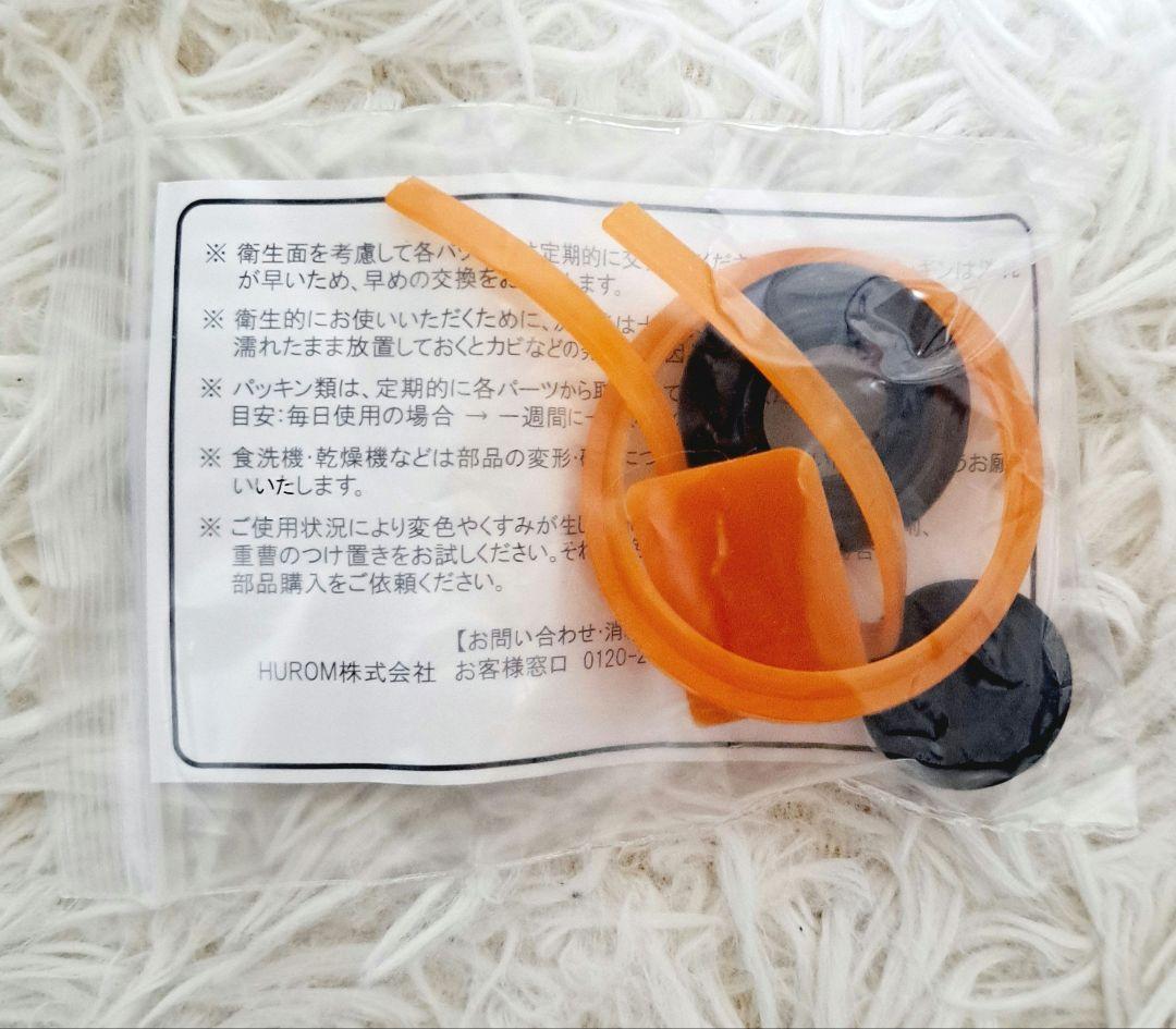 【美品】ヒューロム スロージューサー H-100S-IBAA02 アイボリー