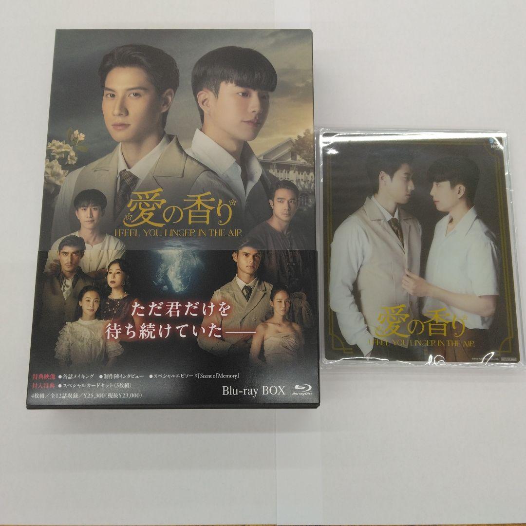 愛の香り～I Feel You Linger In The Air～ Blu-…