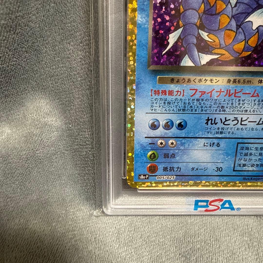 【PSA10】わるいギャラドス