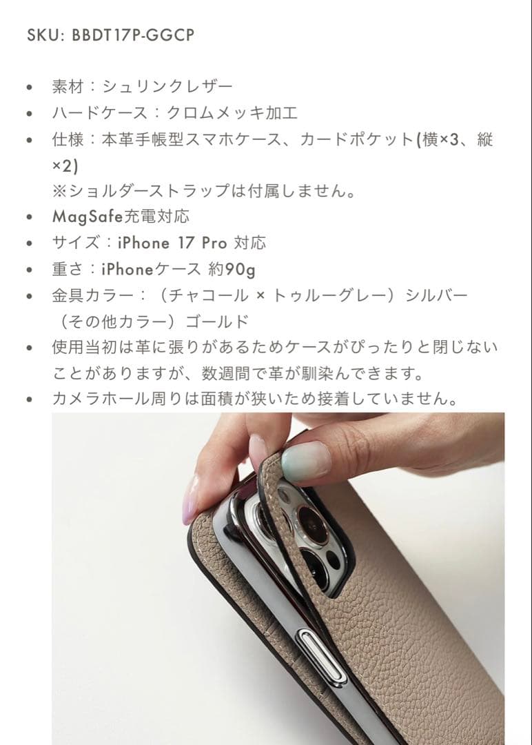 ボナベンチュラ iPhone 17 Pro 手帳型ケース グレージュ