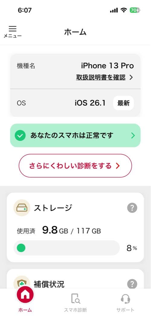 iPhone 13 Pro アルパイングリーン 128GB