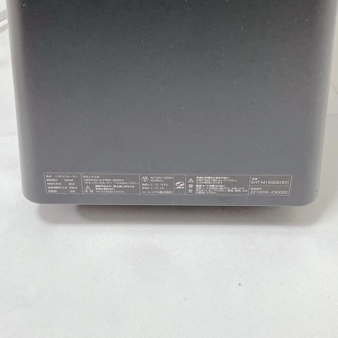 ユーレックス ヘリテイジヒーター EHT-M15QDS 極美品　説明書付き