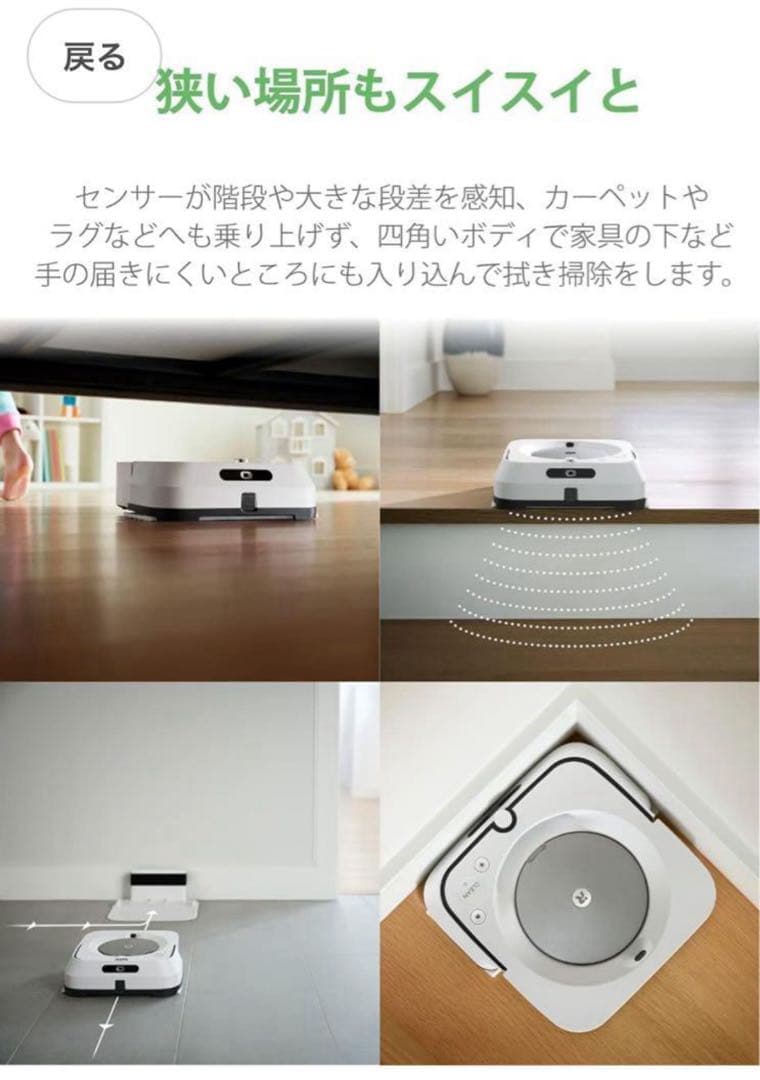 iRobot ブラーバジェット m6 m613360 ブラック ロボット掃除機