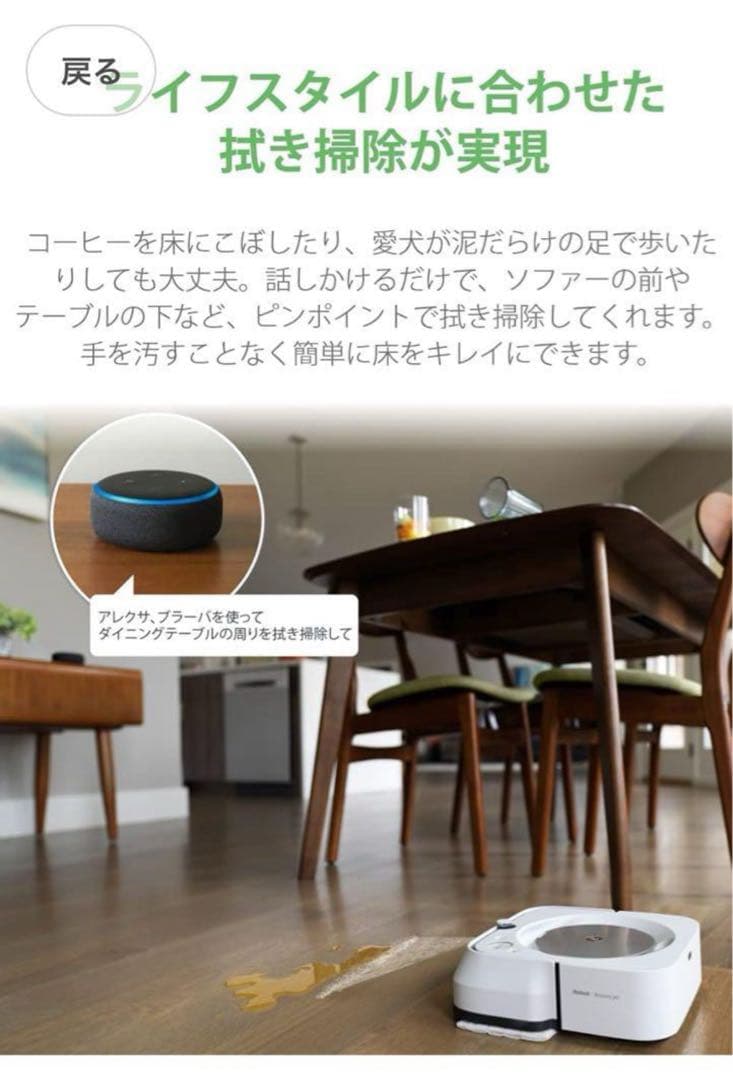 iRobot ブラーバジェット m6 m613360 ブラック ロボット掃除機