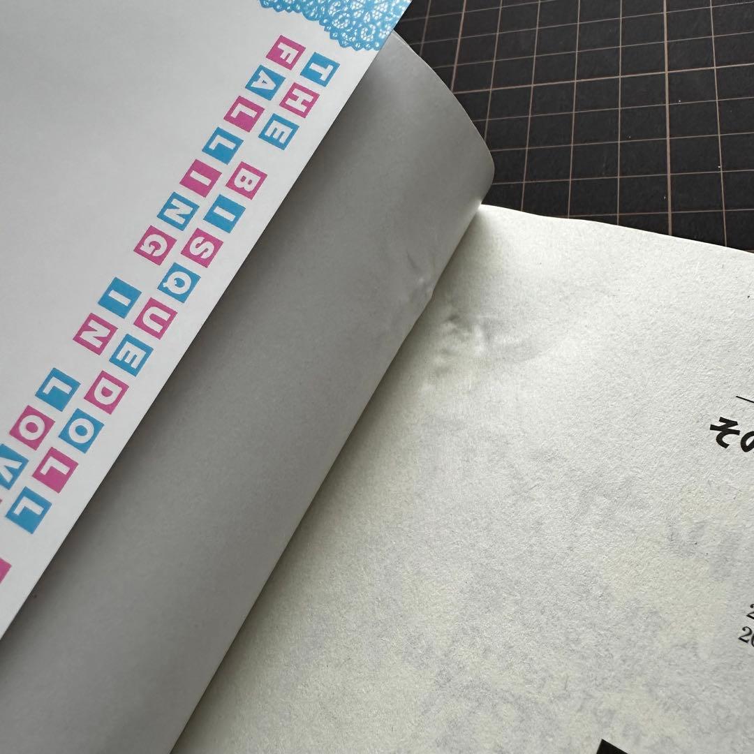 【新品未使用※訳あり】その着せ替え人形は恋をする 全巻 1〜15 ⑦