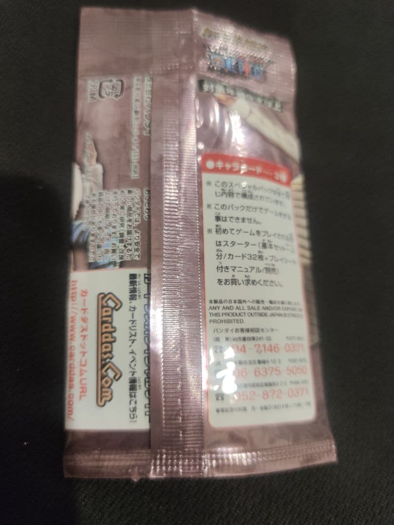 【未開封】ワンピース カードゲーム スペシャルパック　ホロカード3枚入り