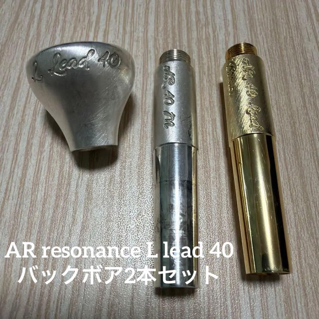 A.R. Resonance L Lead 40トランペットマウスピース