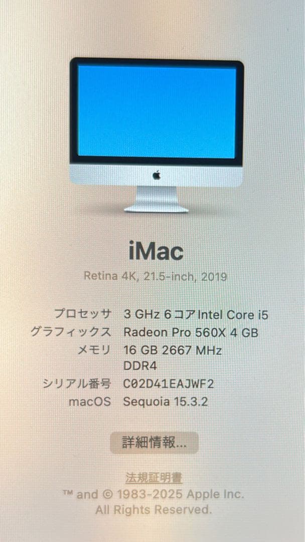 Imac 21.5インチiMac Retina 4K 箱有り