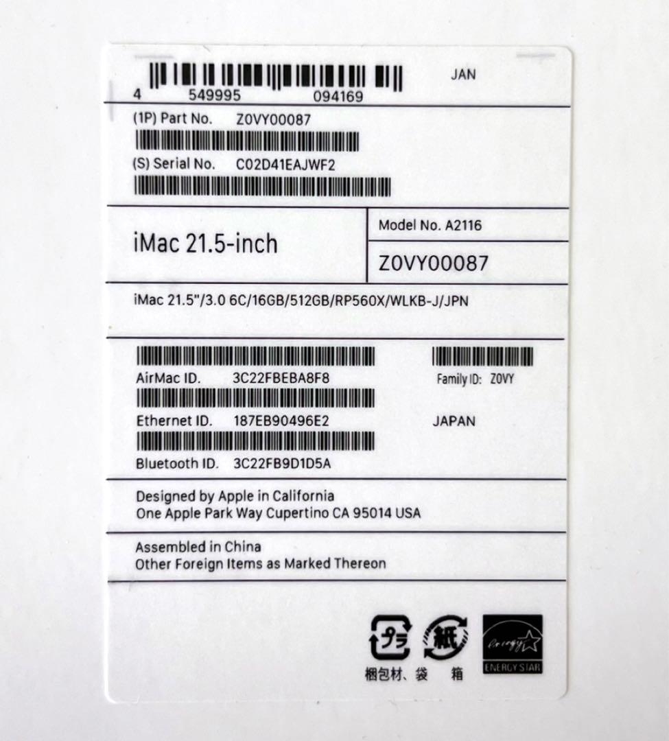 Imac 21.5インチiMac Retina 4K 箱有り