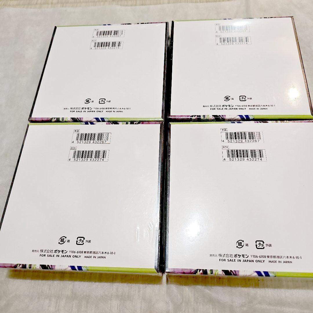 【未開封新品シュリンク付き】ポケモン ムニキスゼロ ４BOXセット