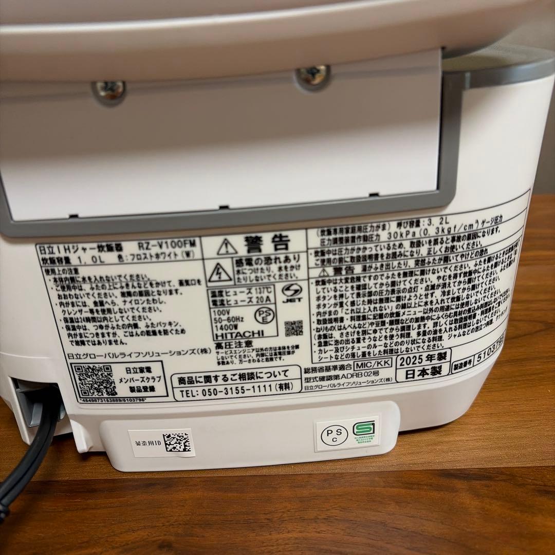 訳あり格安　2025年製12月購入　日立 炊飯器 蒸気カット RZ-V100LM