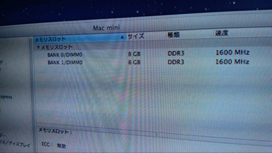 【極スペック】Mac mini Late 2012 i7 2.6GHz/16GB