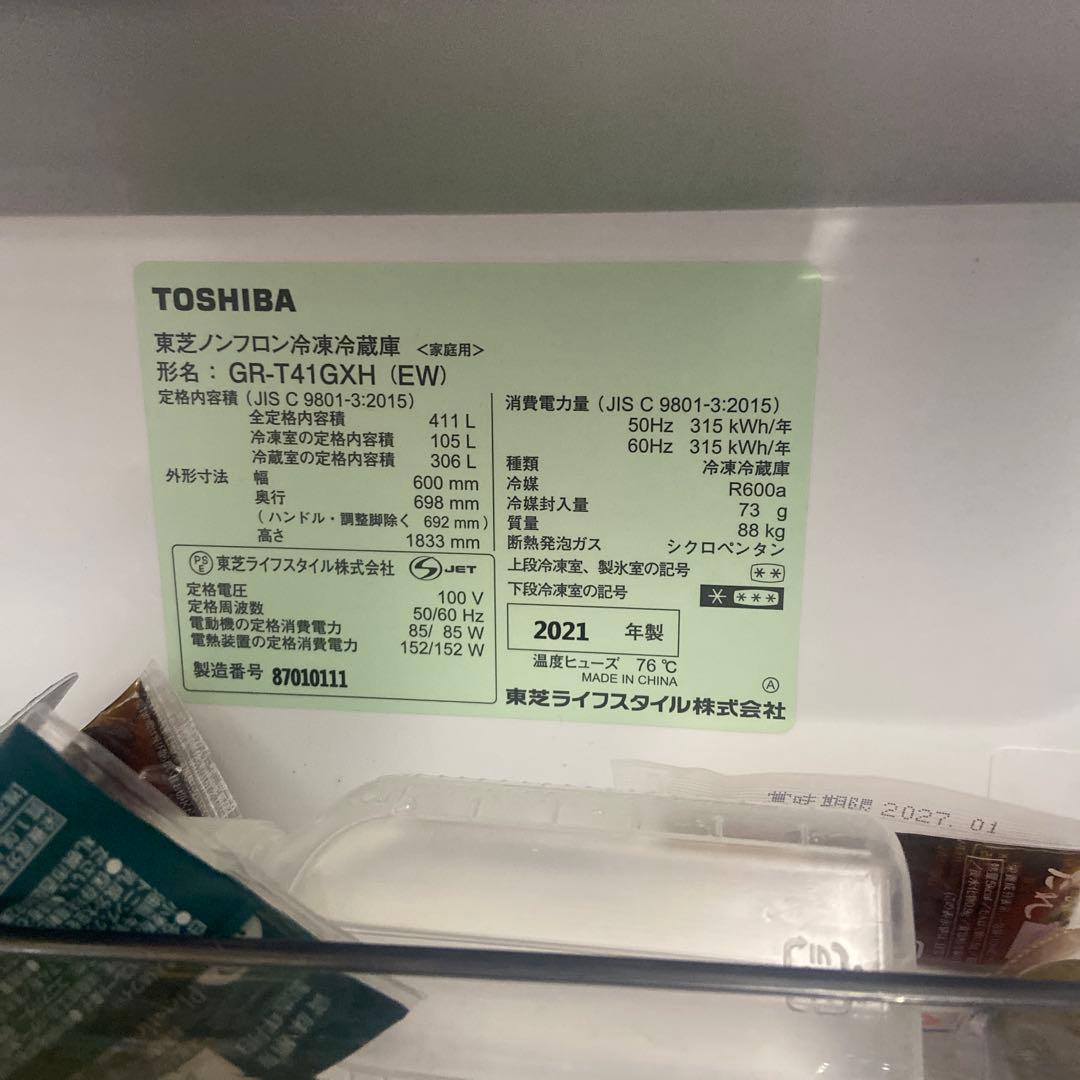 TOSHIBA 冷蔵庫 ホワイト　GR-T41GXH EWべジータ