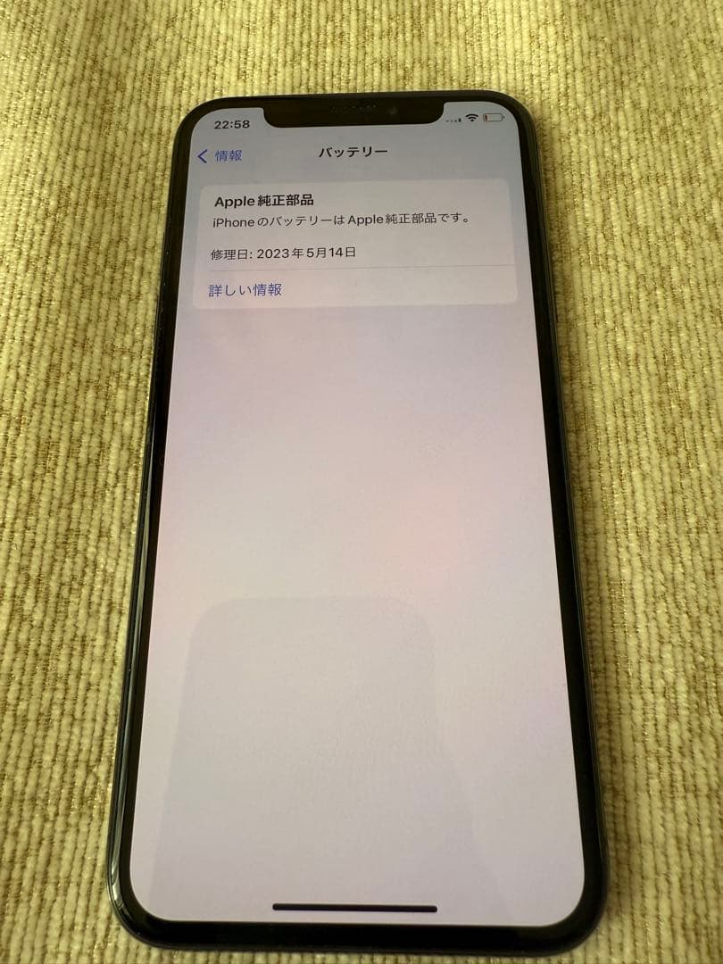 iPhoneXS 64GB スペースグレイ SIMロック解除バッテリー83%