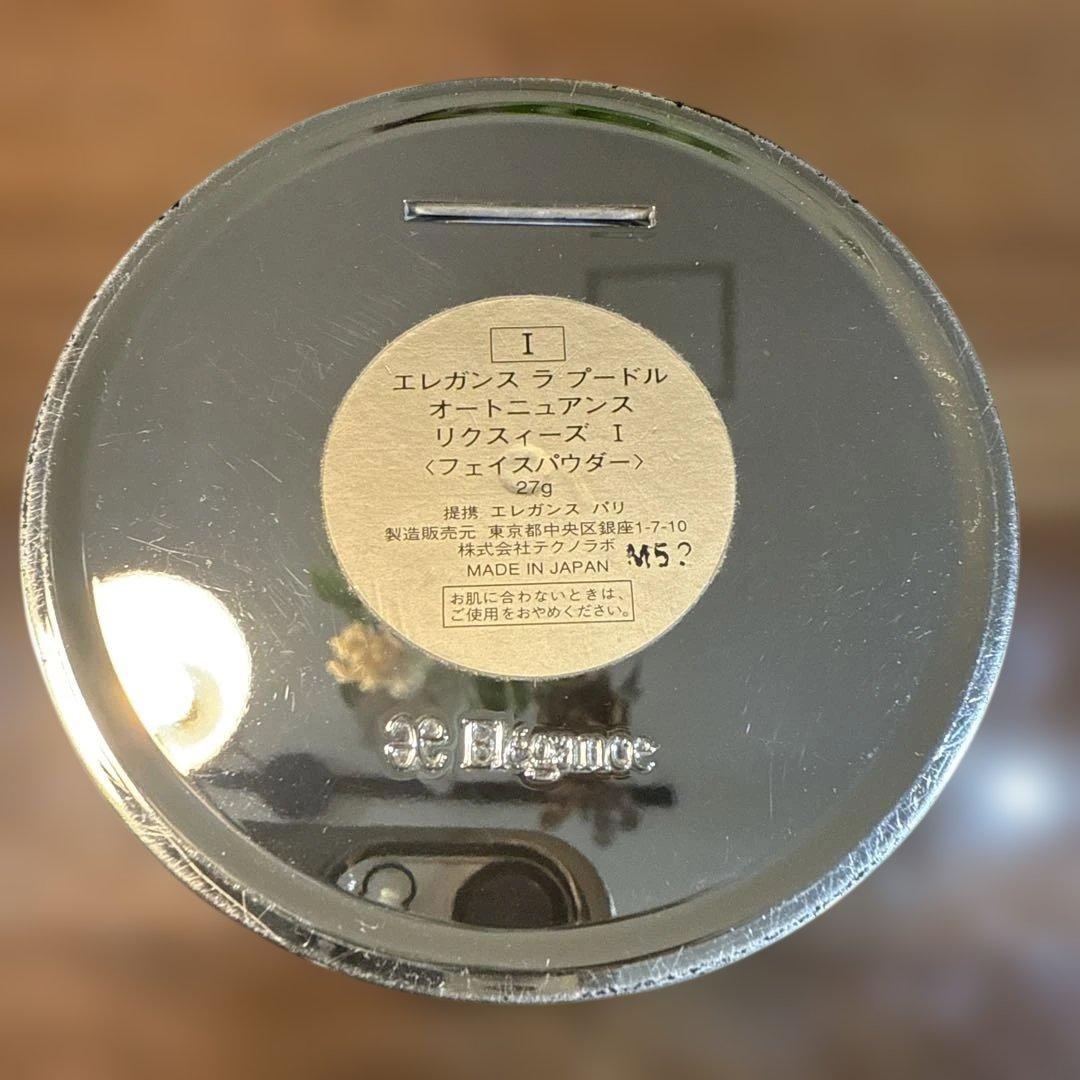 アルビオン　エレガンス ラプードル オートニュアンス リクスィーズⅢ 27g