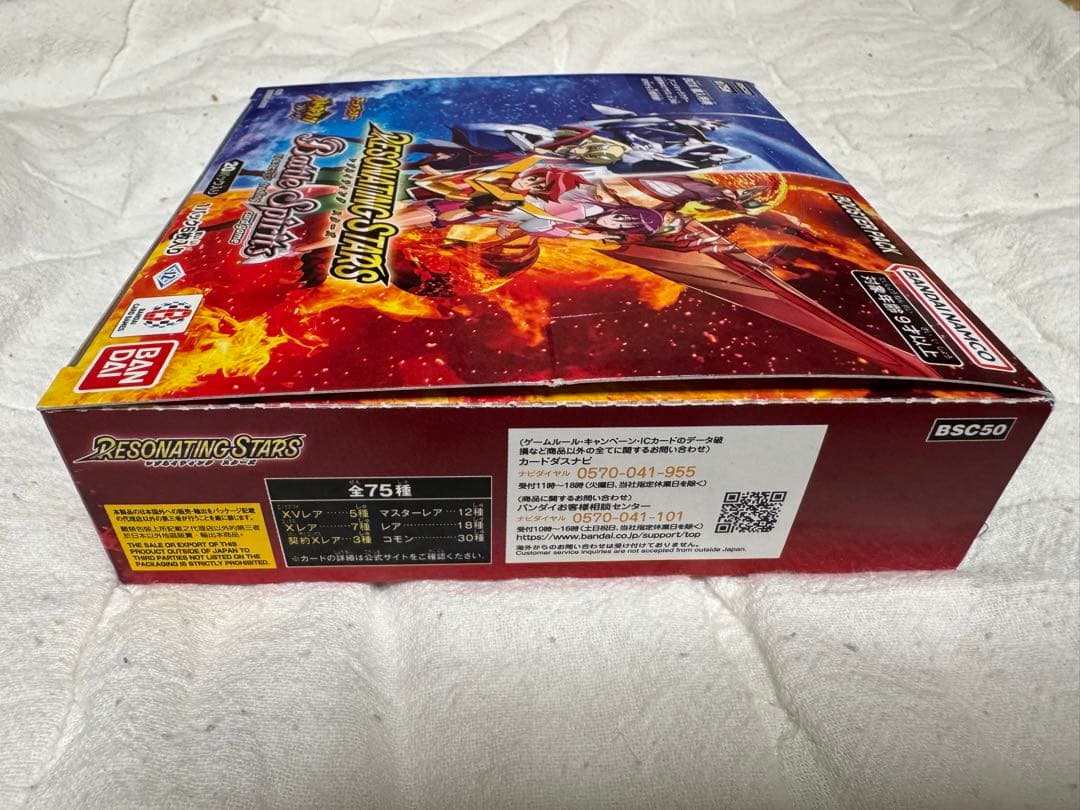 バトルスピリッツ アニメブースター RESONATING STARS 1BOX