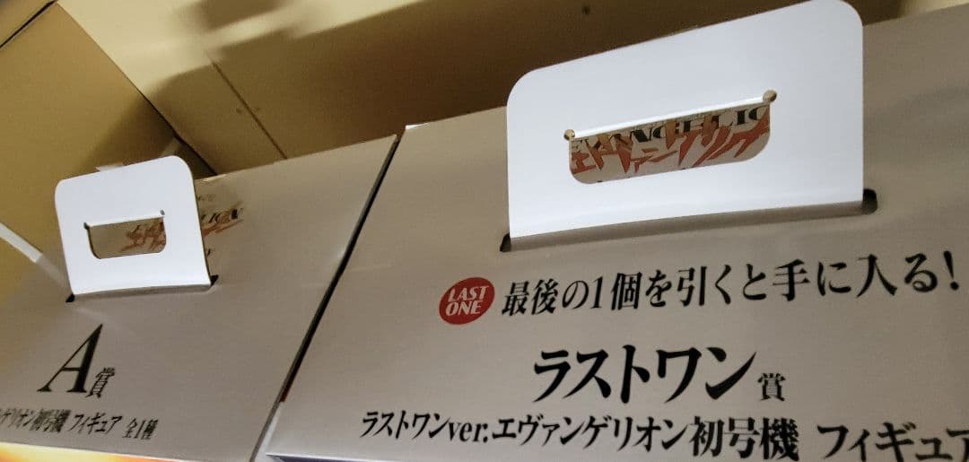 一番くじ エヴァンゲリオン 30th A賞 ラストワン賞 初号機