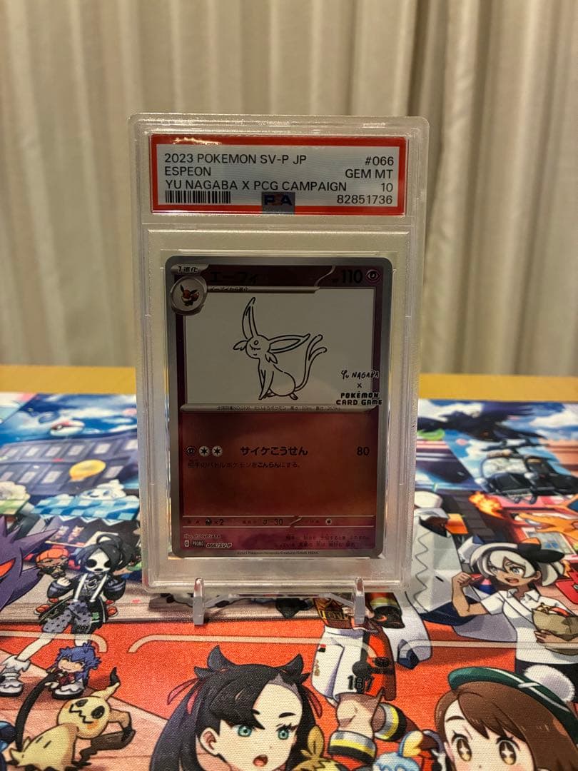 エーフィ: プロモ [SV-P 066]YU NAGABA PSA10