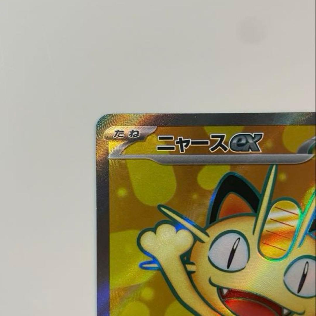 ニャースex SAR SR 2枚セット　ポケモンカード　ムニキスゼロ
