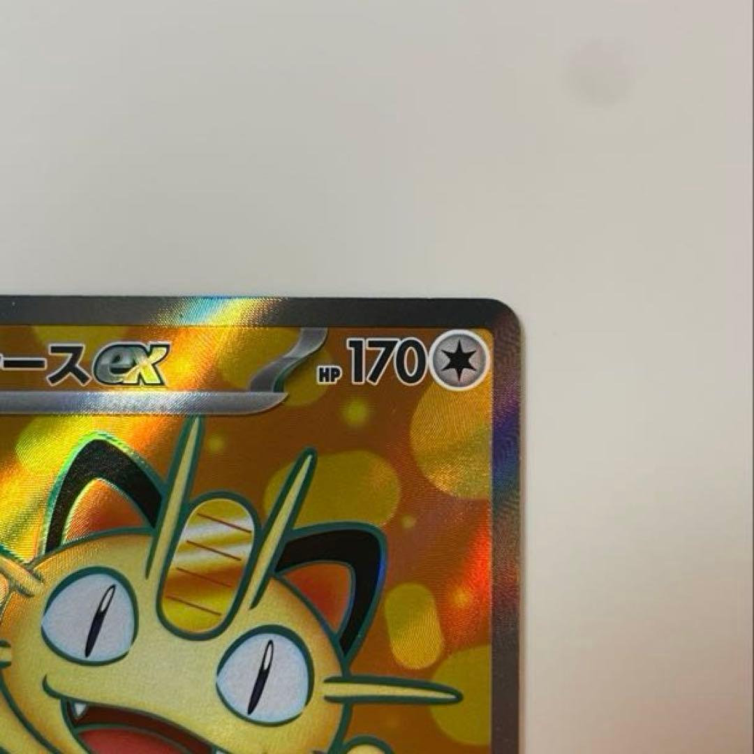 ニャースex SAR SR 2枚セット　ポケモンカード　ムニキスゼロ