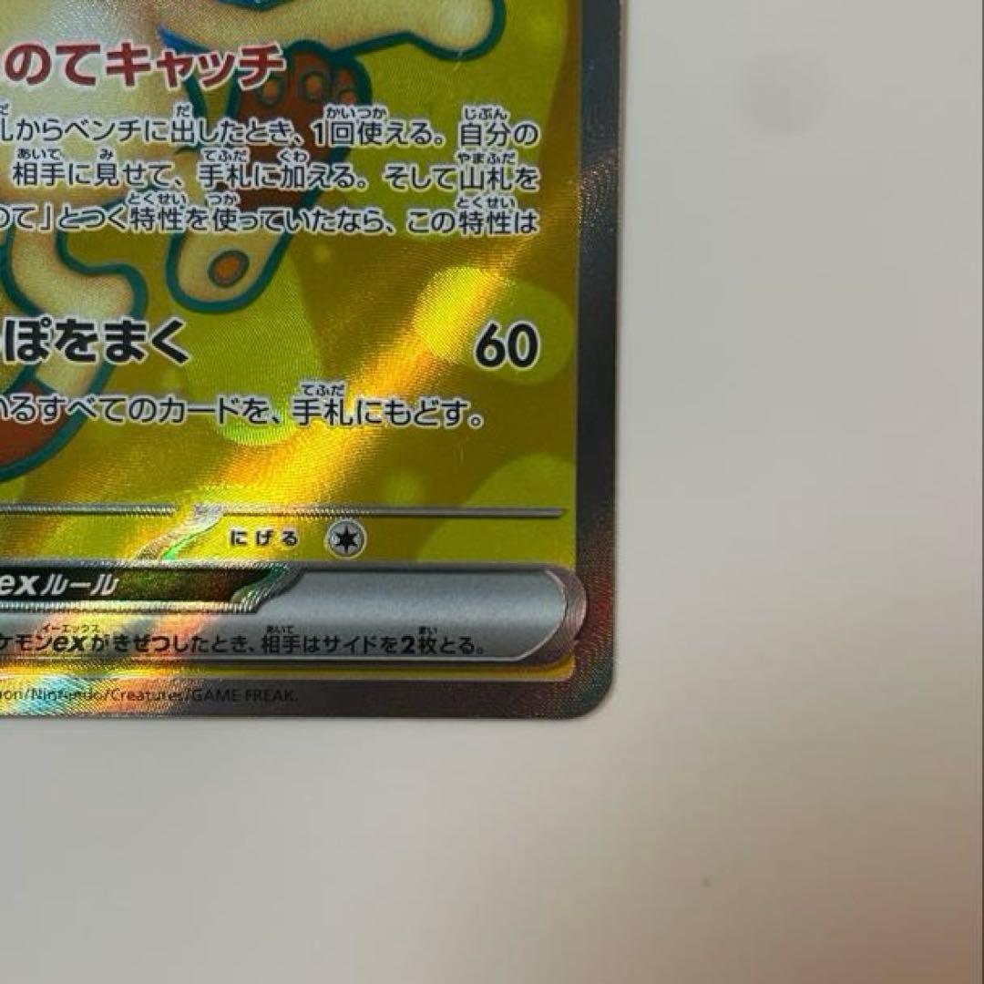 ニャースex SAR SR 2枚セット　ポケモンカード　ムニキスゼロ