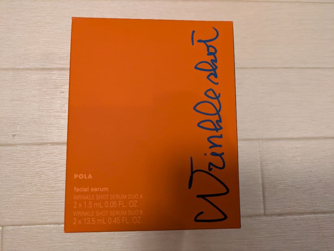 【新品】POLAリンクルショットメディカルセラムデュオ