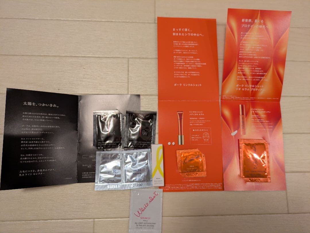 【新品】POLAリンクルショットメディカルセラムデュオ