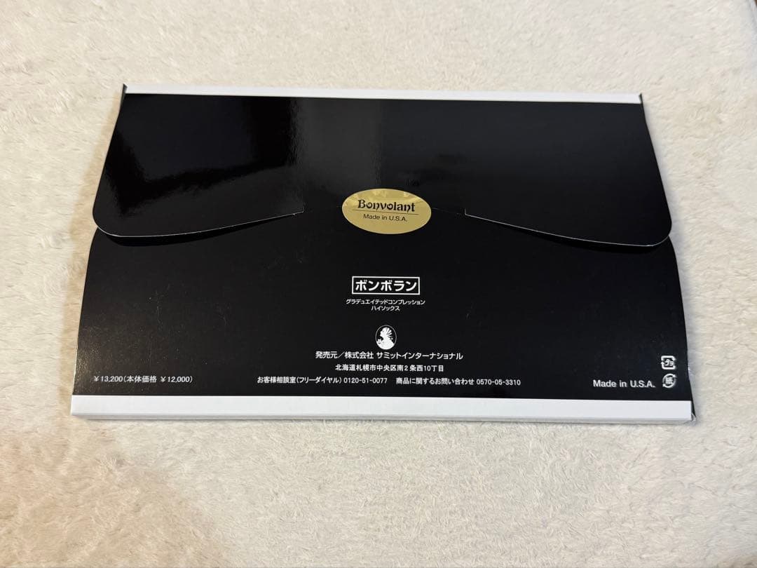 【新品未開封】ボンボラン Mサイズ 黒 サミットインターナショナル