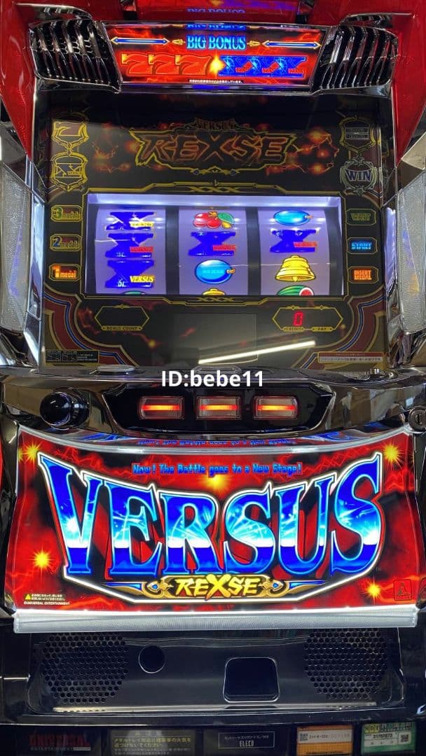 実機　バーサスリヴァイズ　不要機仕様