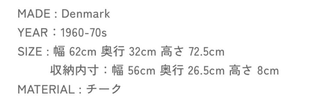 北欧家具 ビンテージ チェスト デンマーク 4段 北欧 チーク