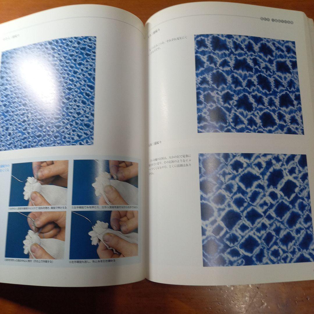 榊原あさ子　「日本伝統絞りの技」