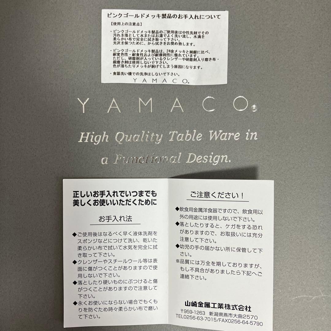 未使用★YAMACO ピンクゴールド カトラリーセット'8pcs