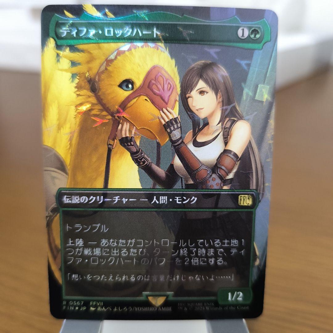 ティファ・ロックハート　チョコボトラックFoil　FF　日本語版