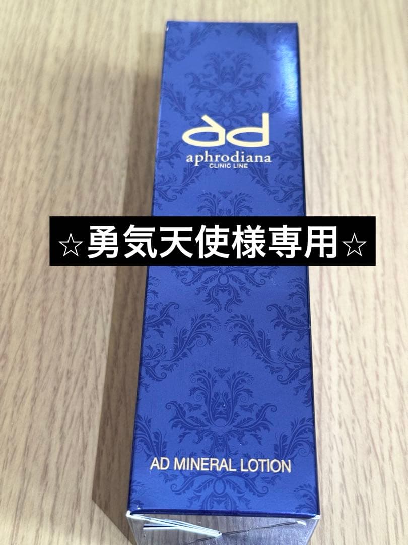 ⭐︎ 勇気天使 ⭐︎リフトセラム、モイスチャークリーム、ローション3点セット