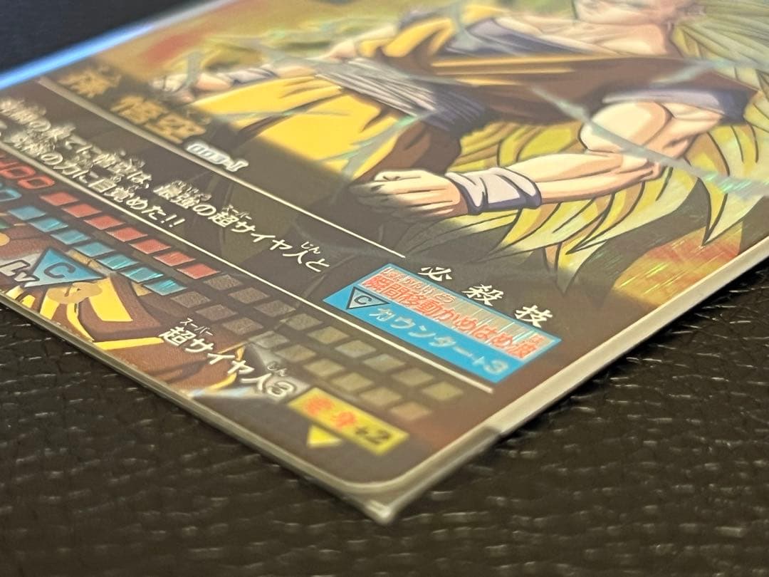 ドラゴンボールデータカードダス 孫悟空　〔003-I〕