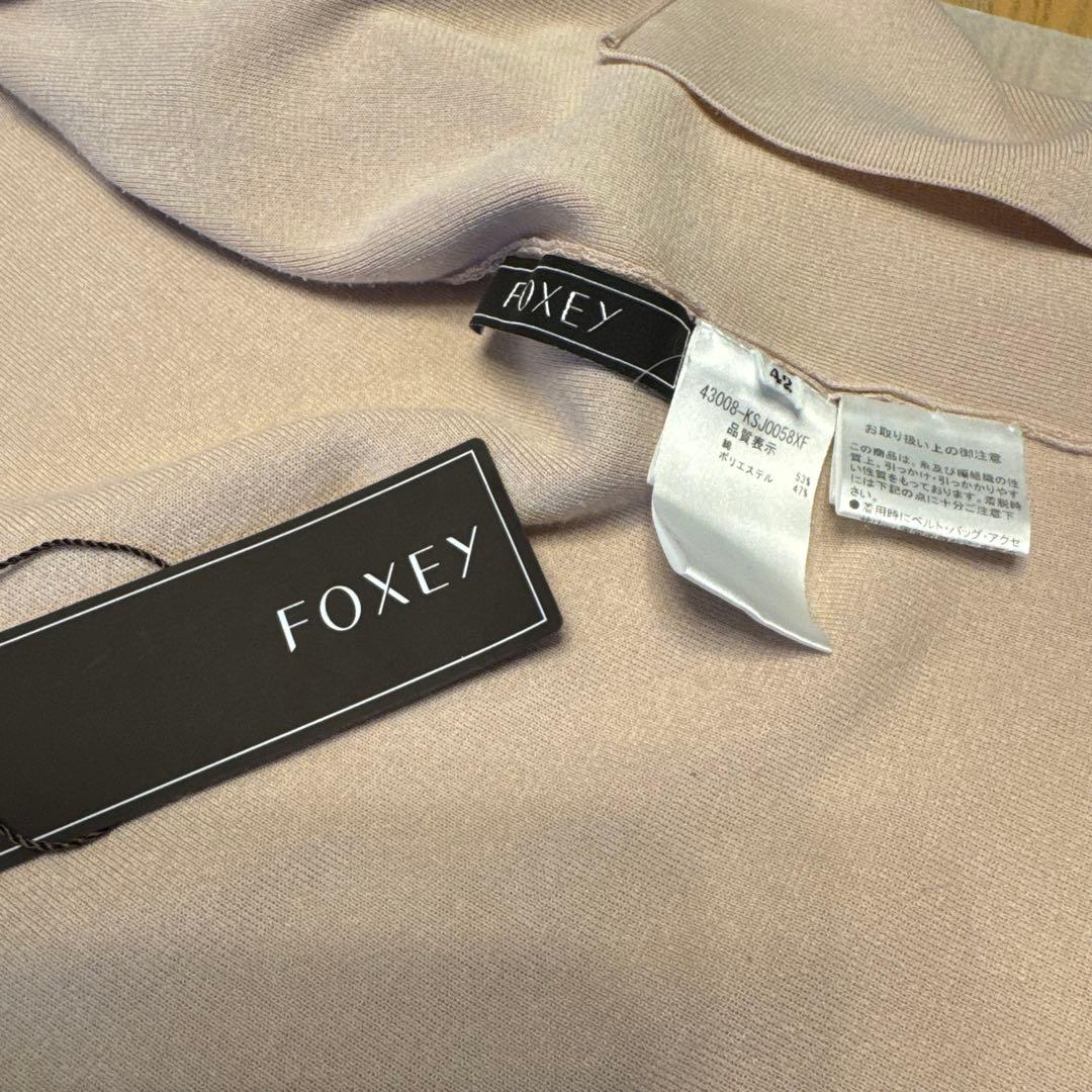 FOXEY フード付きピンクベージュニットパーカー４２サイズ中古