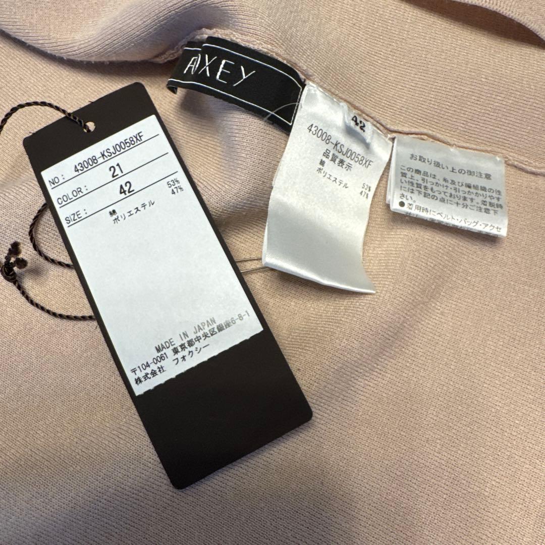 FOXEY フード付きピンクベージュニットパーカー４２サイズ中古