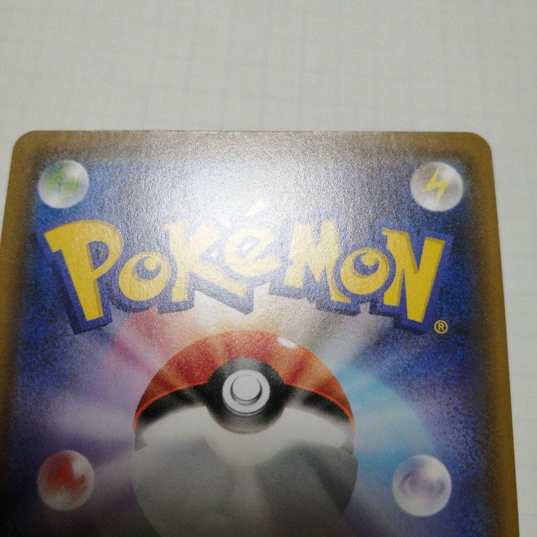 ポケモンカード　カナザワのピカチュウ　プロモ