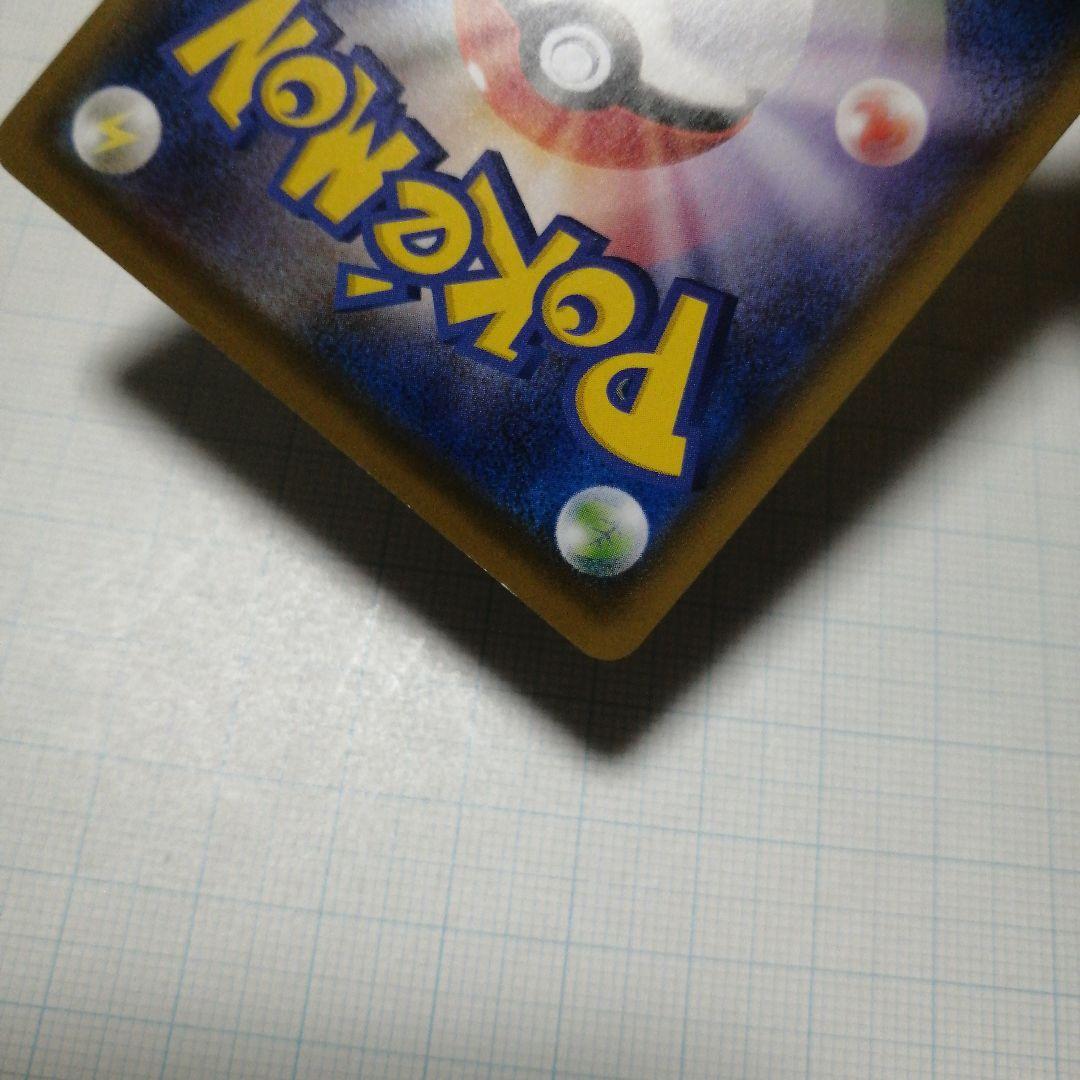 ポケモンカード　カナザワのピカチュウ　プロモ