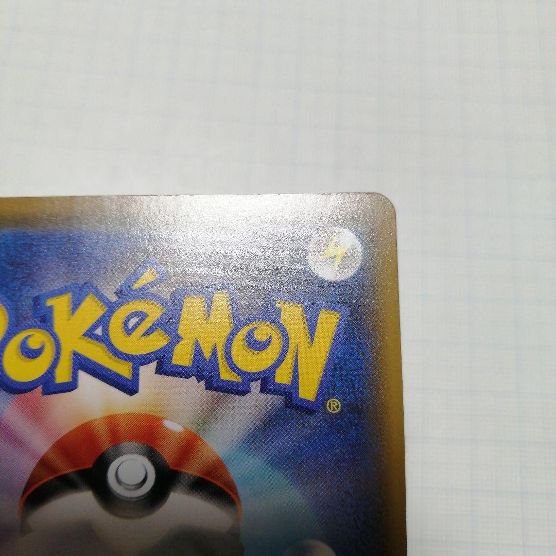 ポケモンカード　カナザワのピカチュウ　プロモ