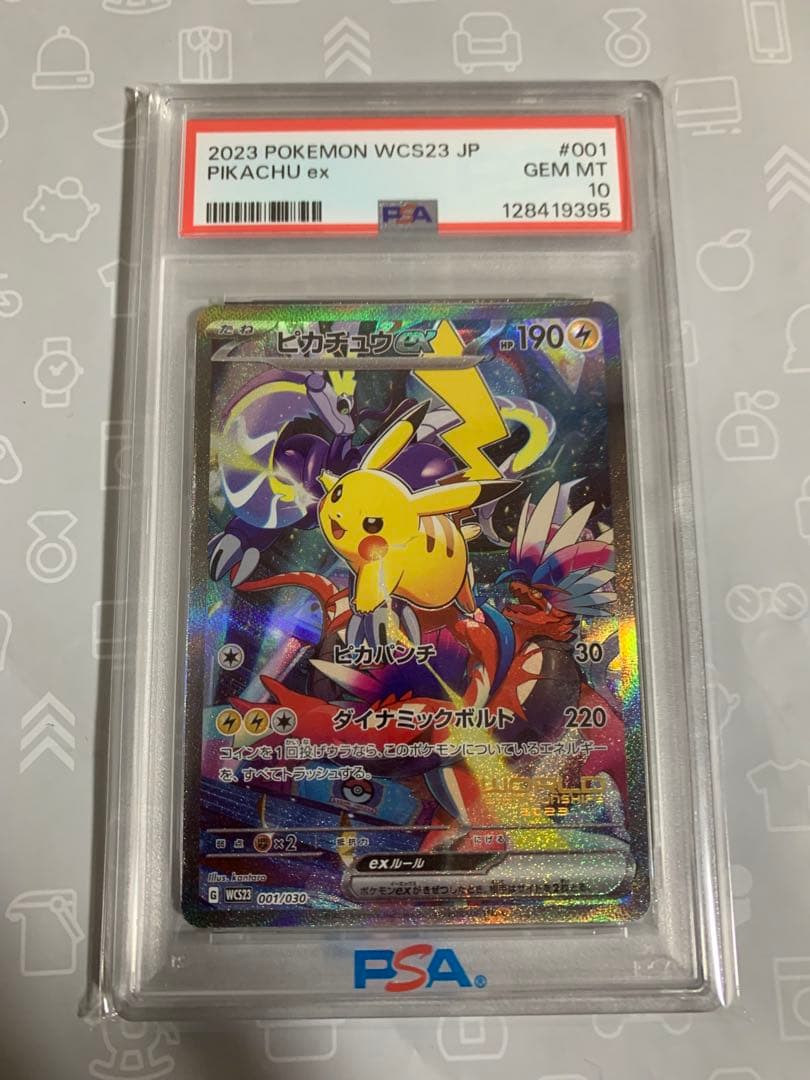 ピカチュウex WCS2023 横浜記念デッキ PSA10 wcs2023