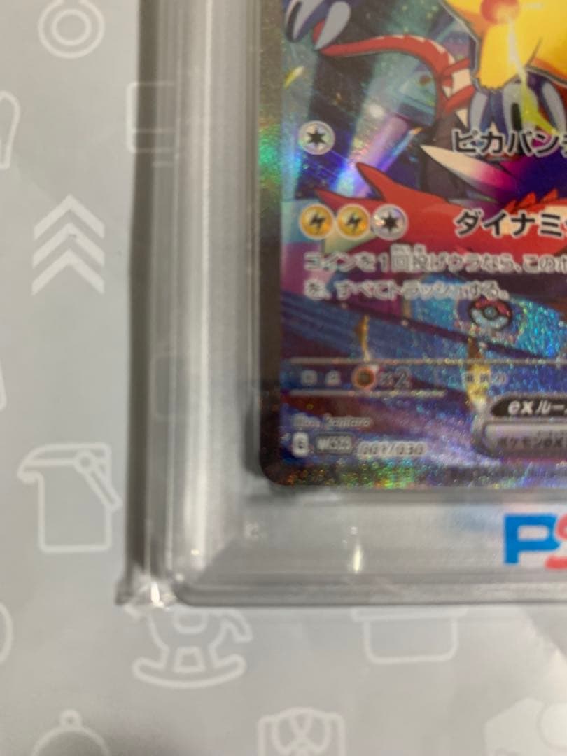 ピカチュウex WCS2023 横浜記念デッキ PSA10 wcs2023