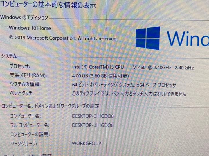 富士通 LIFEBOOK ［AH700/5A ］Win10/i5-M450