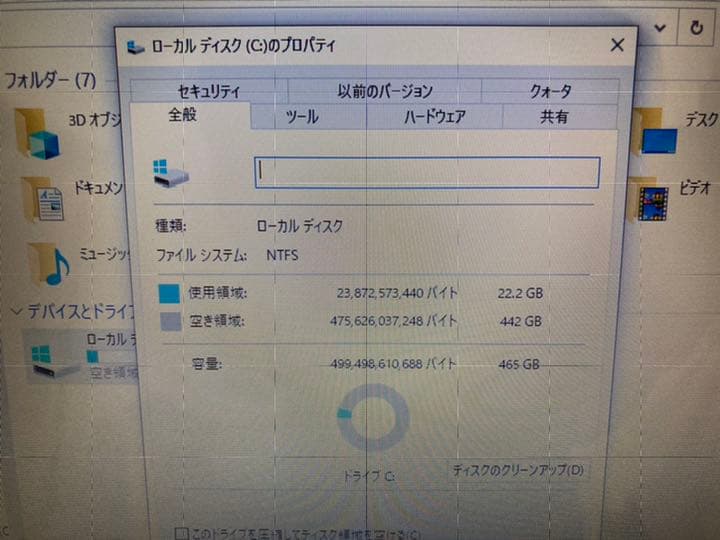 富士通 LIFEBOOK ［AH700/5A ］Win10/i5-M450