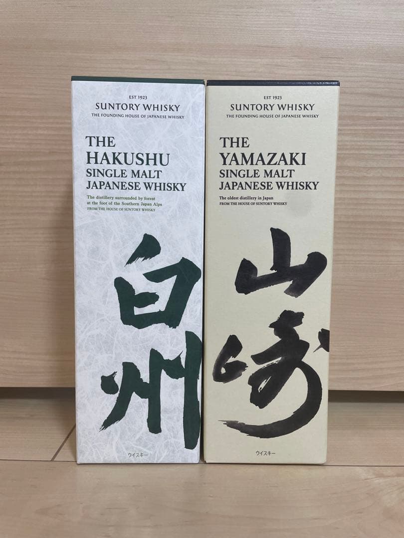 サントリー 白州 & 山崎 シングルモルトウイスキーセット