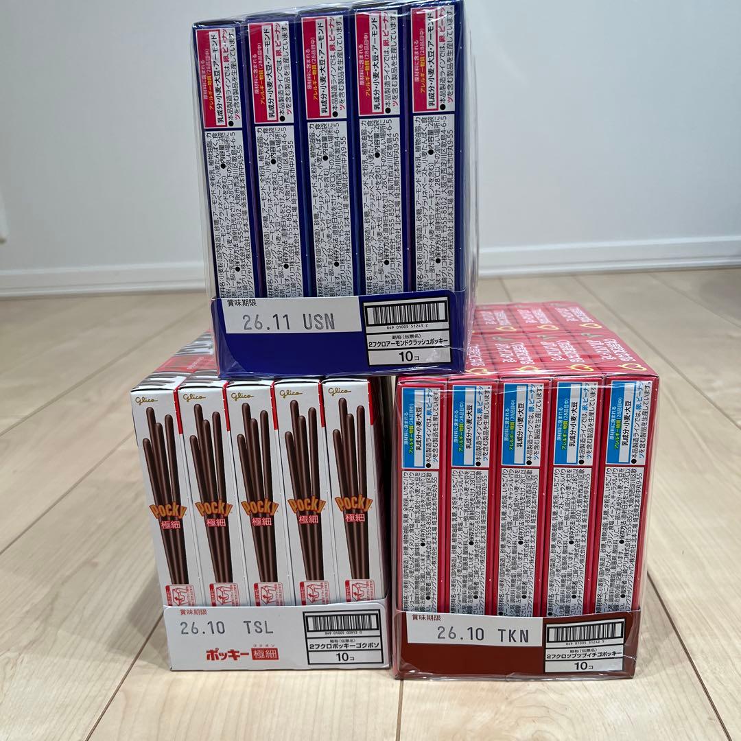 やっこページ　ポッキーいちご20箱青20箱極細20箱　計60箱