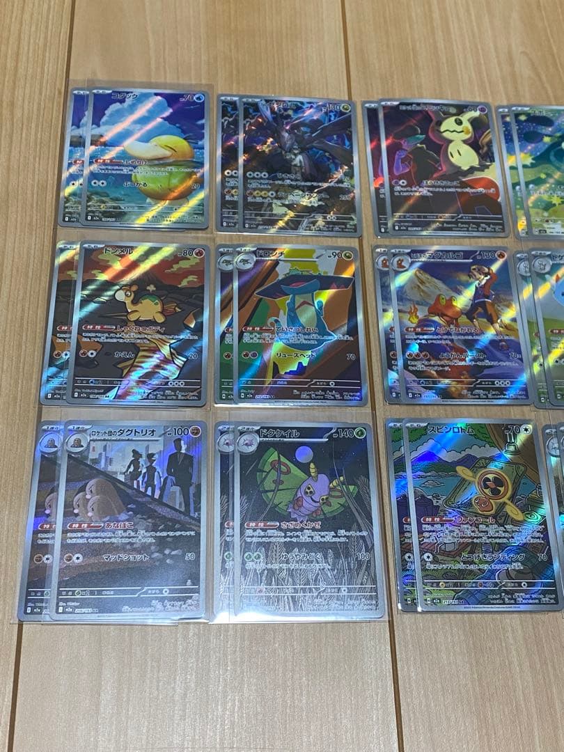 【即時発送】メガドリームex ARコンプリートⅹ2 【美品】(40枚)