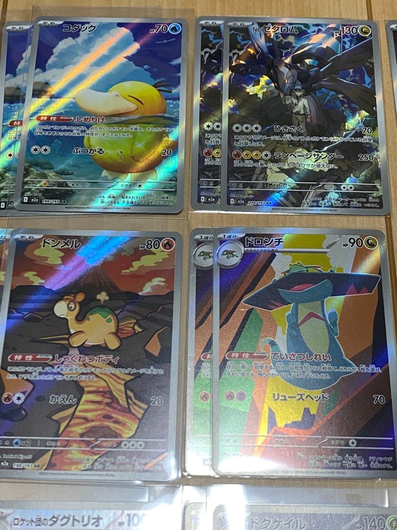 【即時発送】メガドリームex ARコンプリートⅹ2 【美品】(40枚)