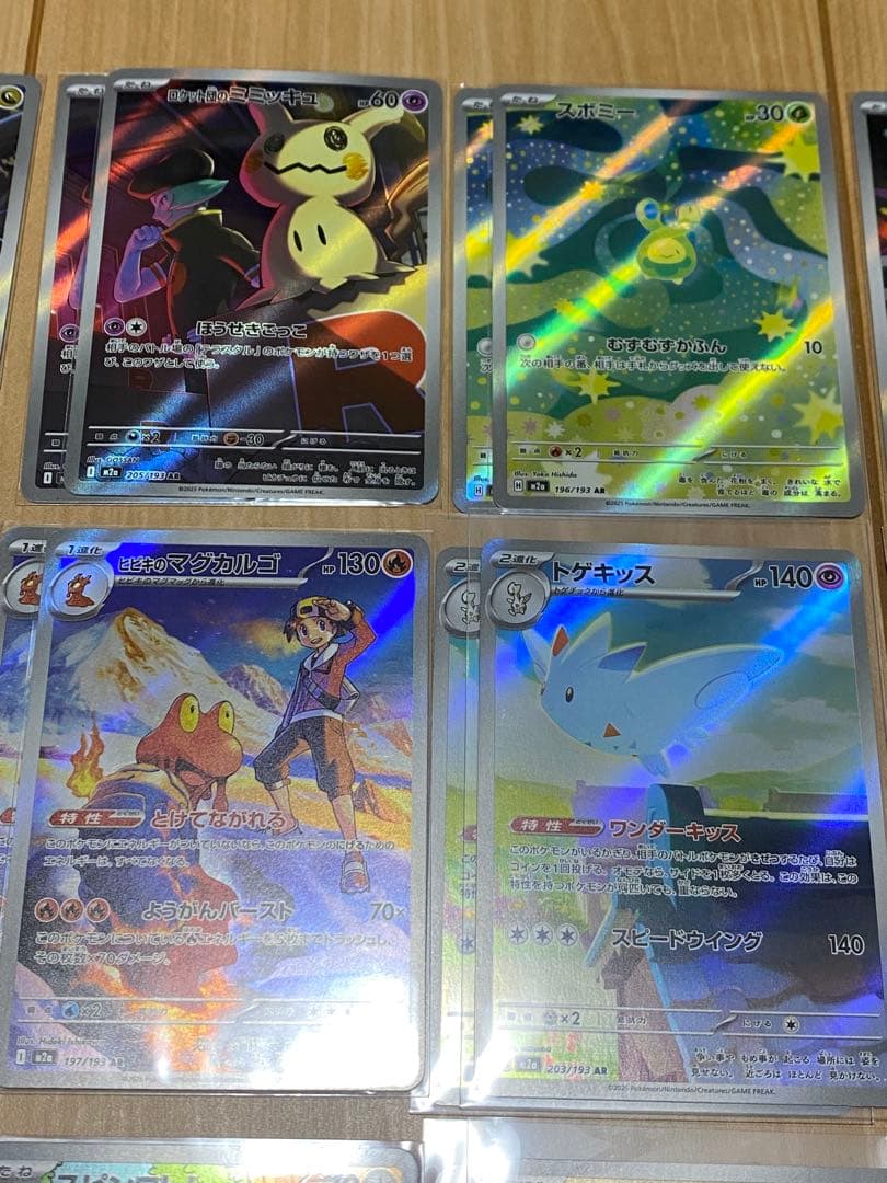 【即時発送】メガドリームex ARコンプリートⅹ2 【美品】(40枚)